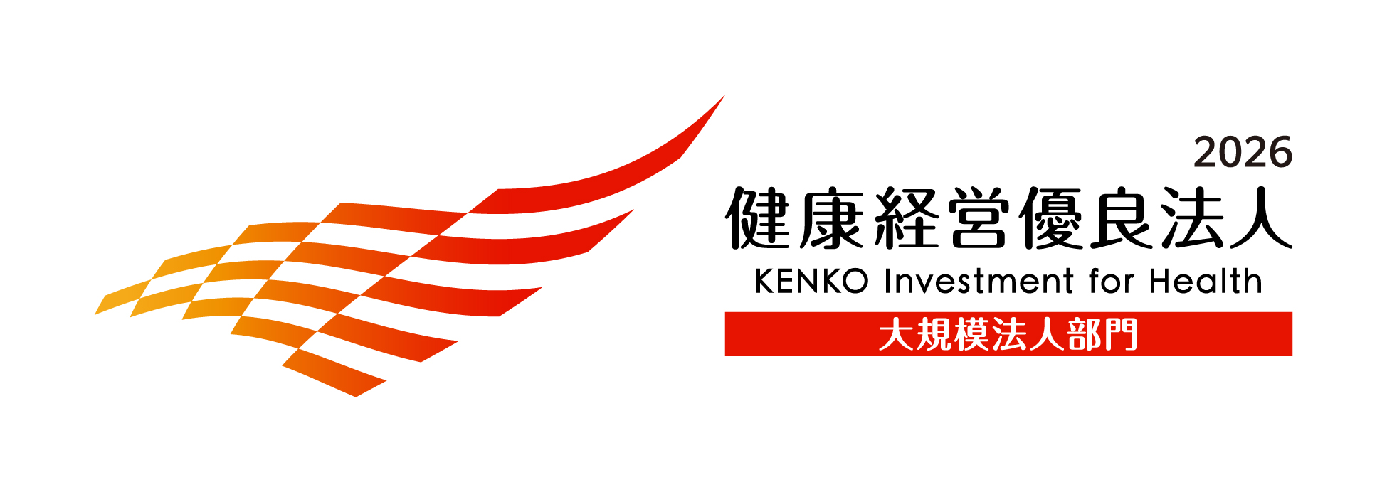 Activity_Logo_Yuryo2026_Dai_color_yoko.jpg