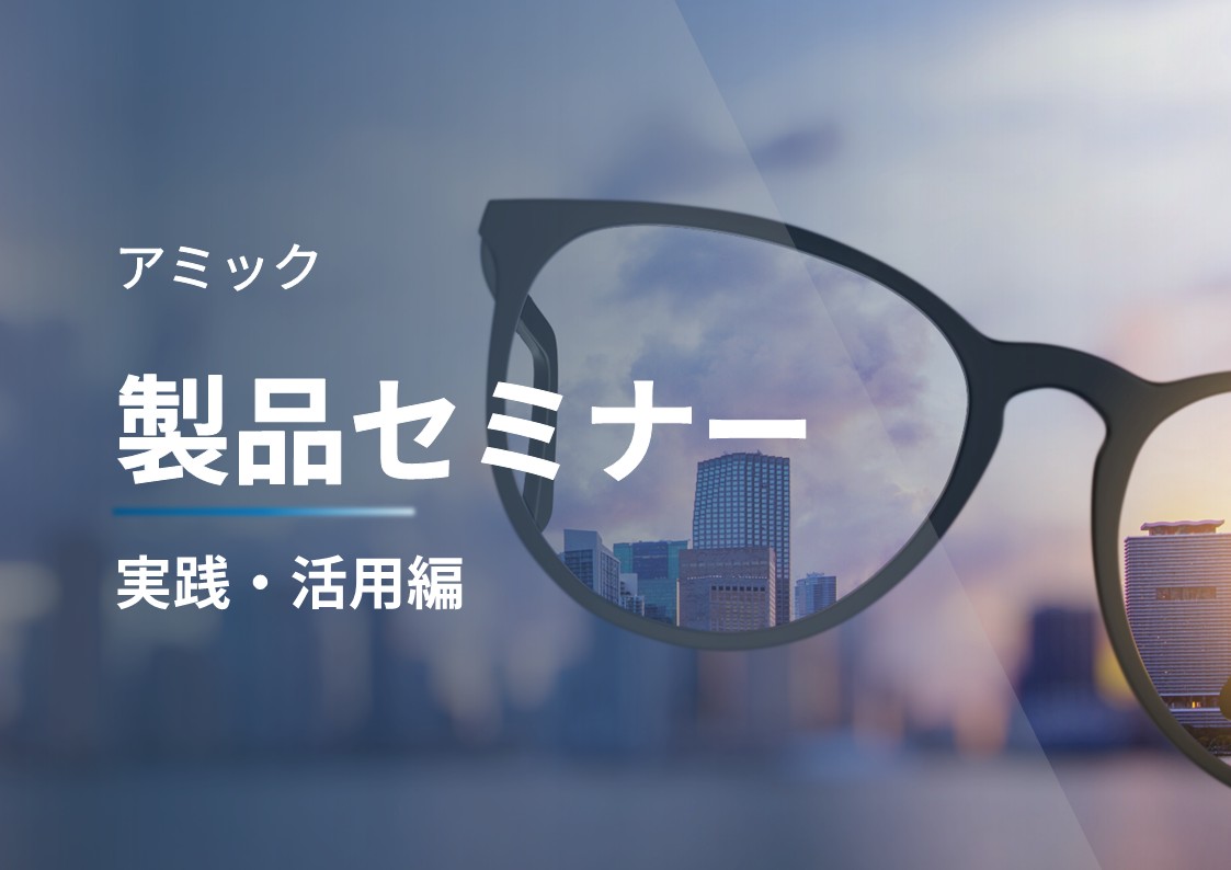 Seminar_Season2_Shinonome_Banner_1366.jpg
